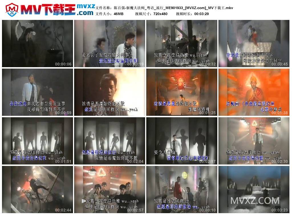 陈百强-驱魔大法师_粤语_流行_ME901933